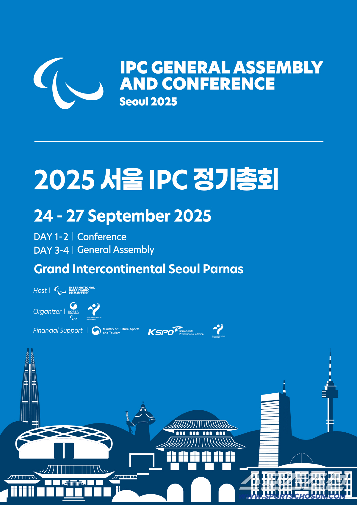 "K-파라스포츠,장애인체육의 새로운 미래" 서울IPC총회,22일 개막..…
