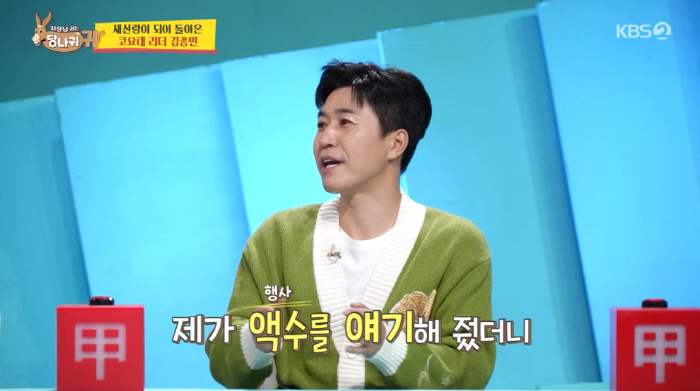 김종민 "사랑 중요하다던 아내♥, 행사 액수에 잘 다녀오라고" ('사당귀…