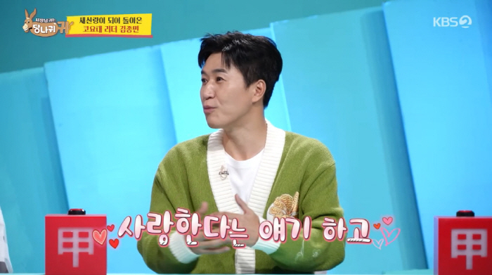 김종민 "사랑 중요하다던 아내♥, 행사 액수에 잘 다녀오라고" ('사당귀…