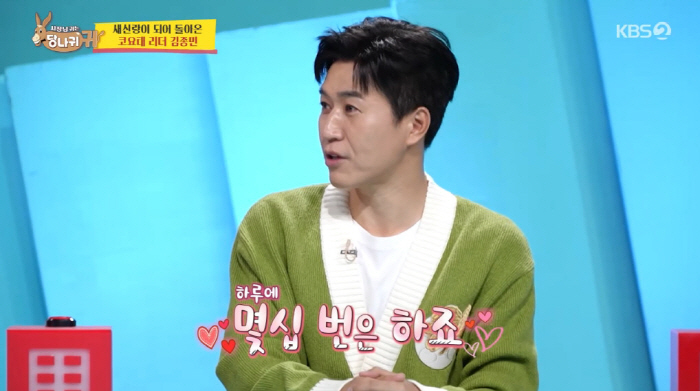 김종민 "사랑 중요하다던 아내♥, 행사 액수에 잘 다녀오라고" ('사당귀…