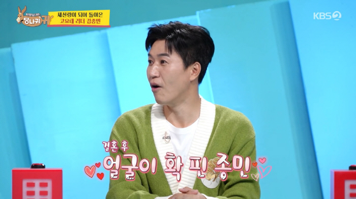 김종민 "사랑 중요하다던 아내♥, 행사 액수에 잘 다녀오라고" ('사당귀…