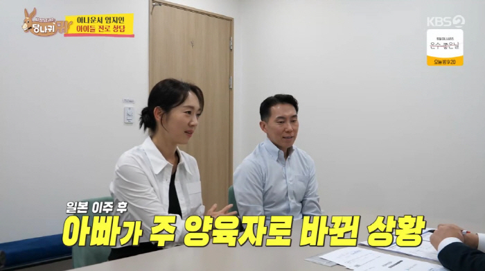 엄지인, '윤종신 닮은' 능력자 남편 첫 공개 "日 교수, 3개 국어 능…
