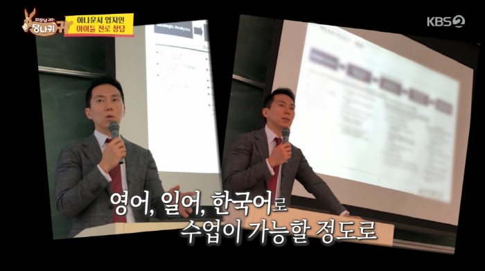 엄지인, '윤종신 닮은' 능력자 남편 첫 공개 "日 교수, 3개 국어 능…