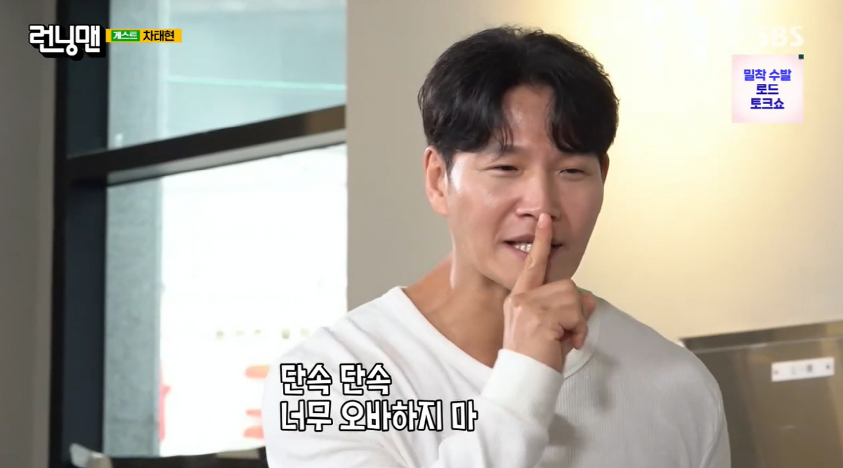 유재석, 김종국 결혼식 축의금 폭로…"지석진, 양세찬·최다니엘보다 적게 …