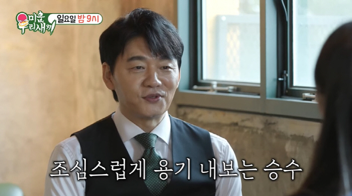 '54세' 김승수, 소개팅女에 애프터 거절 당했다...母 "바보" ('미…