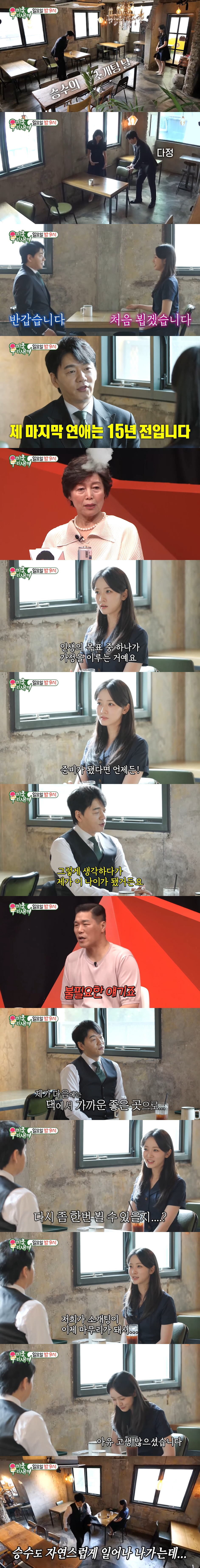 '54세' 김승수, 소개팅女에 애프터 거절 당했다...母 "바보" ('미…