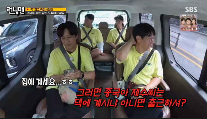 김종국, 결혼 3일 만에 아내 근황 공개 "휴가 내고 집에 있다" (런닝맨)