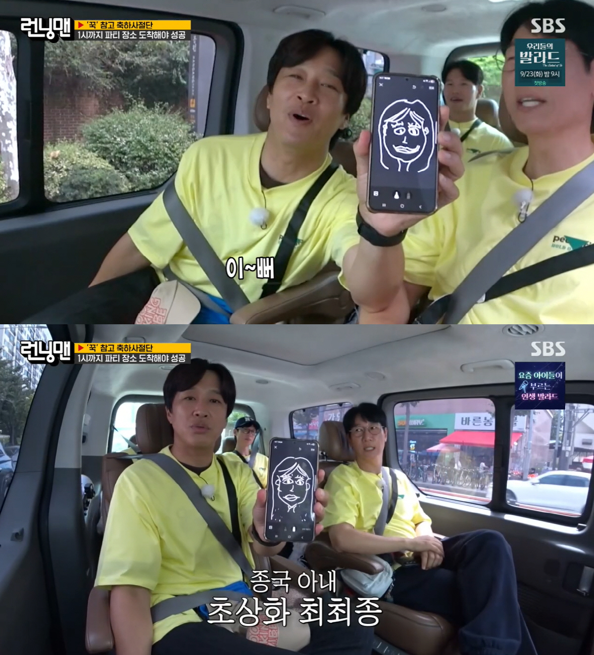 김종국, 결혼 3일 만에 아내 근황 공개 "휴가 내고 집에 있다" (런닝…