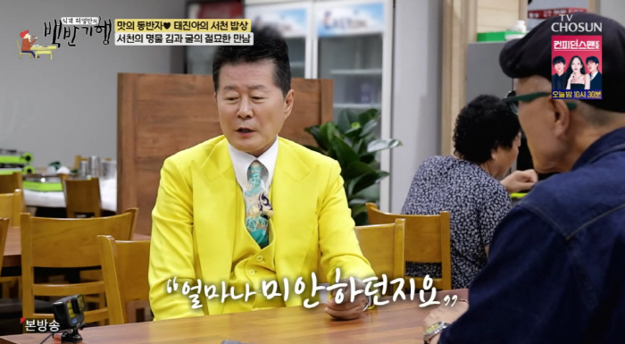 태진아 "♥아내 옥경이, 6년째 치매 투병...끈으로 묶고 잔다" ('백…