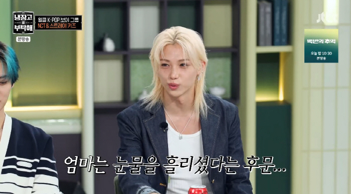 스키즈 필릭스 "한국이름 이용복, 母 6개월간 오열...할아버지가 지어주…