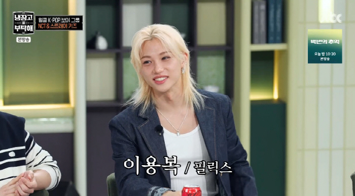 스키즈 필릭스 "한국이름 이용복, 母 6개월간 오열...할아버지가 지어주…