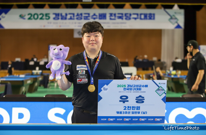 '또또또또또또또 우승' 캐롬 3쿠션 세계랭킹 1위 조명우 시즌 7번째 우승, 2025 경남고성군수배까지 접수