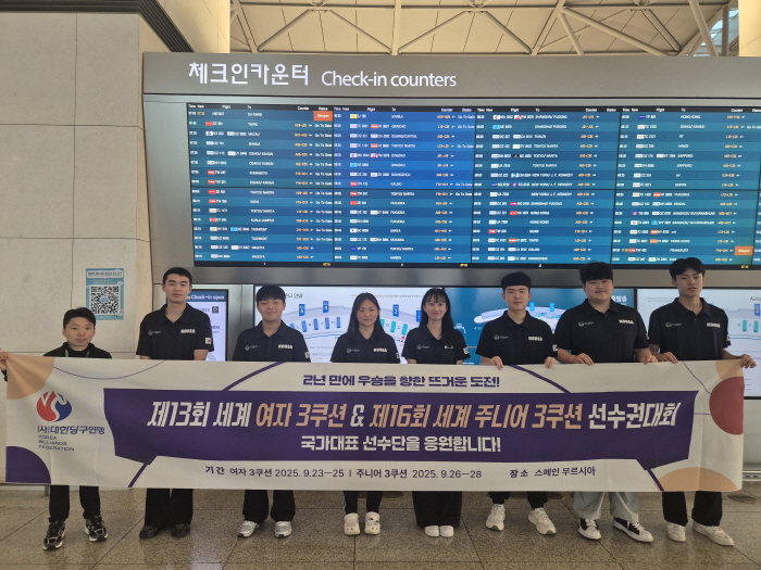 한국 당구, 2년 만의 세계 정상 탈환 도전. 스페인 무르시아 대회 여자·주니어 3쿠션 대표 출전