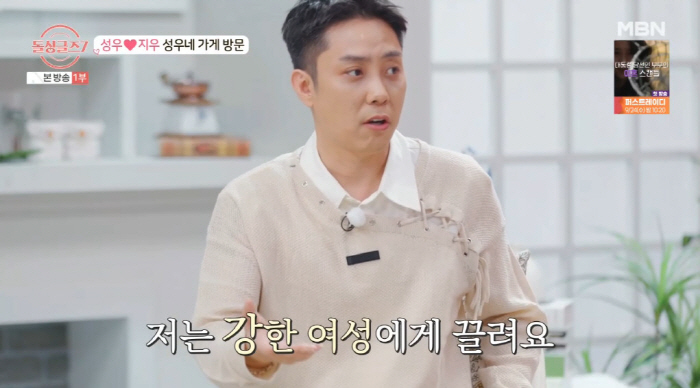 '10월 결혼' 은지원 "♥9세 연하 예비신부, 테토녀...강한 여성에 …