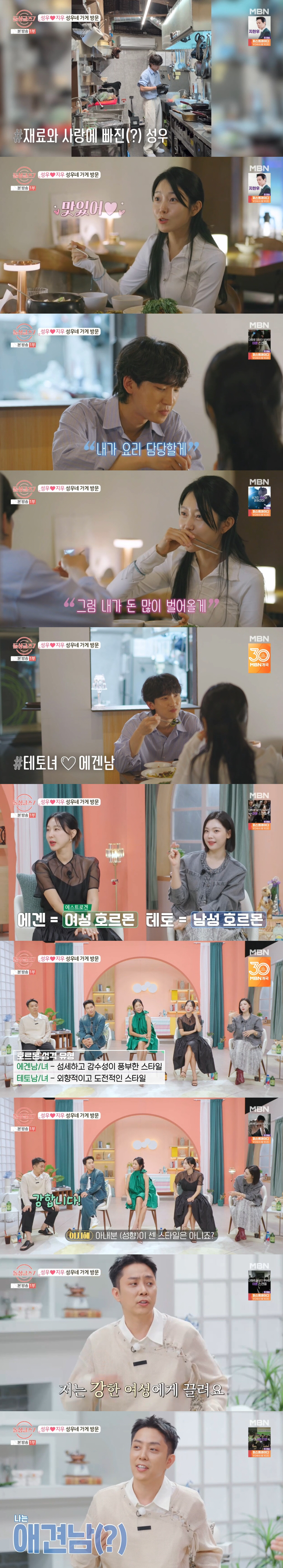 '10월 결혼' 은지원 "♥9세 연하 예비신부, 테토녀...강한 여성에 …