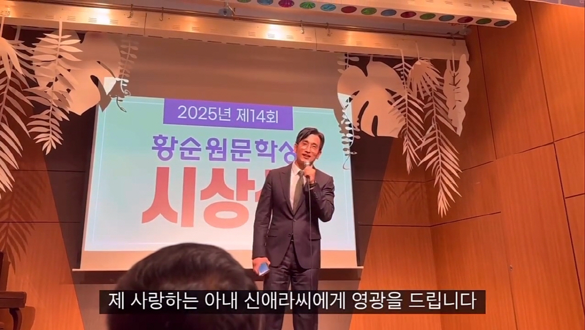 차인표, 황순원문학상 수상 "♥신애라에 영광 드린다"…"부부사이 감동 받…