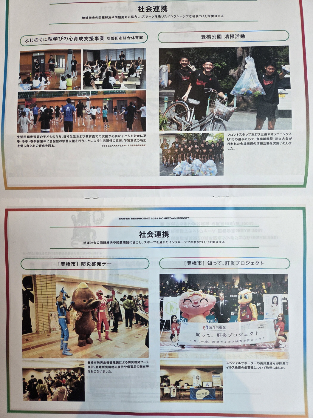 [스페셜리포트-일본 B리그와 지방 소멸 시대]②OSG, 토피공업 탄탄한 …