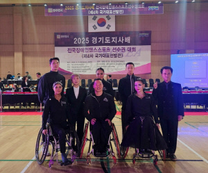 울주군청 장애인댄스스포츠팀, 경기도 전국대회 3개 부문 우승