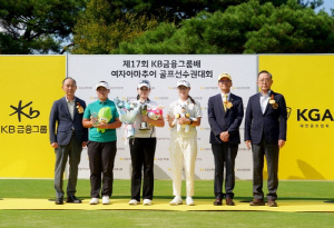 KB금융그룹배 여자 아마 골프 대회 24일 개막