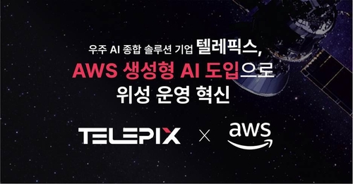 [텔레픽스 제공. 재판매 및 DB 금지]