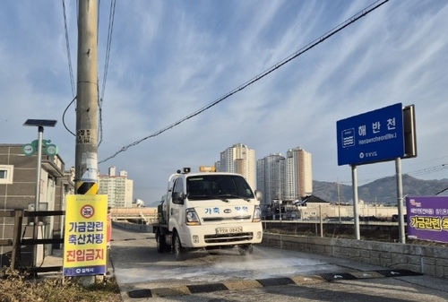 경남도, 조류인플루엔자 차단 행정명령…내년 2월까지 지속