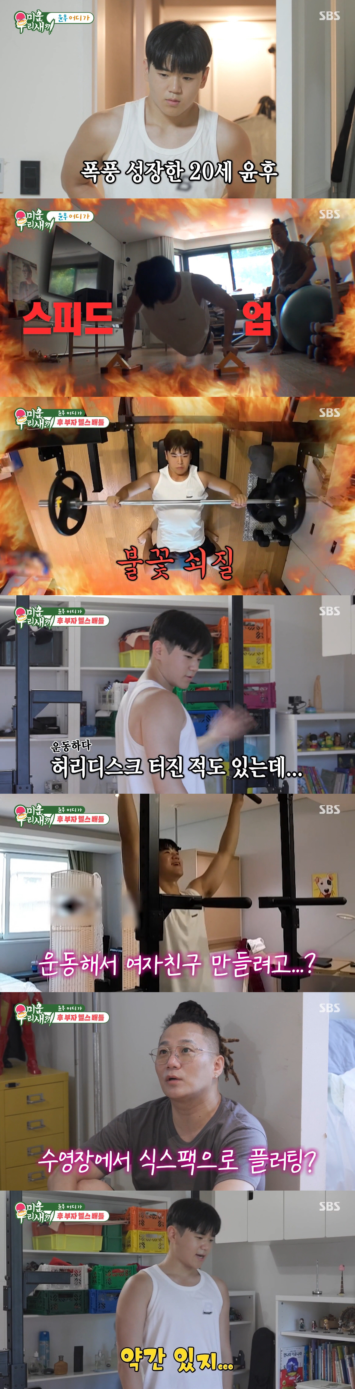 윤후, 벌크업 후 벤치프레스 '50kg' 거뜬...美 명문대 시험 앞두고…