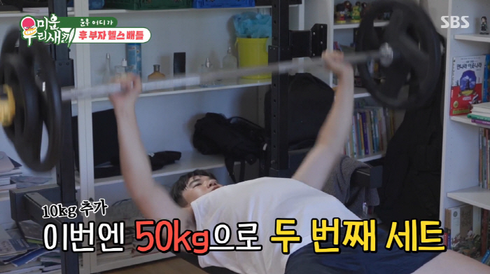 윤후, 벌크업 후 벤치프레스 '50kg' 거뜬...美 명문대 시험 앞두고…