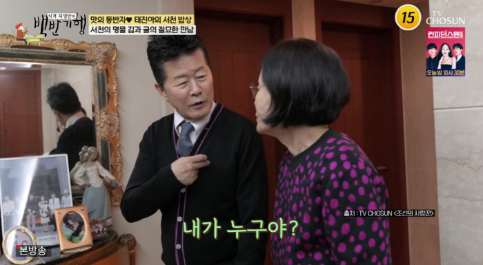 태진아, ♥아내 치매 투병 6년만 기쁜 소식 "6개월 전부터 딱 멈춰" …