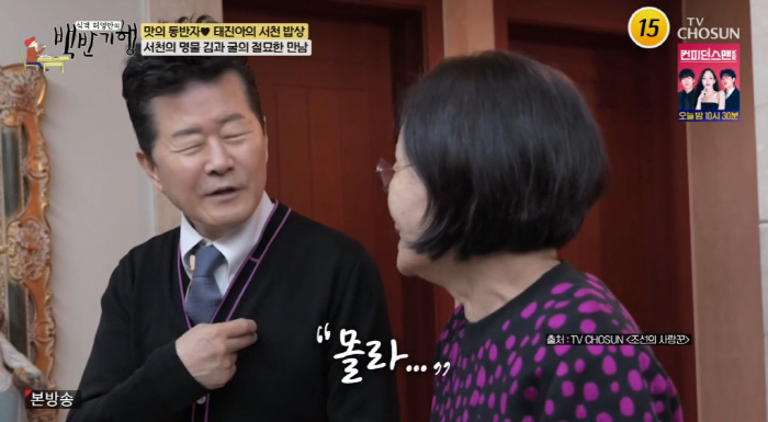 태진아, ♥아내 치매 투병 6년만 기쁜 소식 "6개월 전부터 딱 멈춰" …