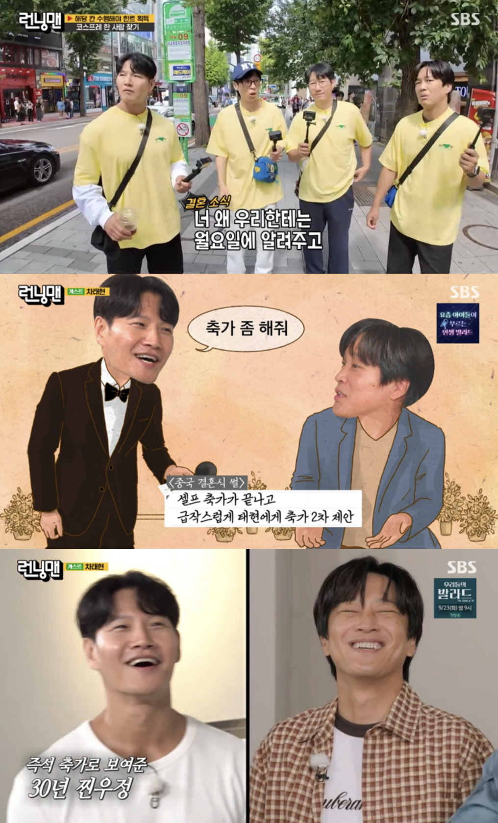 "신랑 입장하며 하객 입단속"…김종국, 역대급 유난스러운 결혼식 뒷담화[…