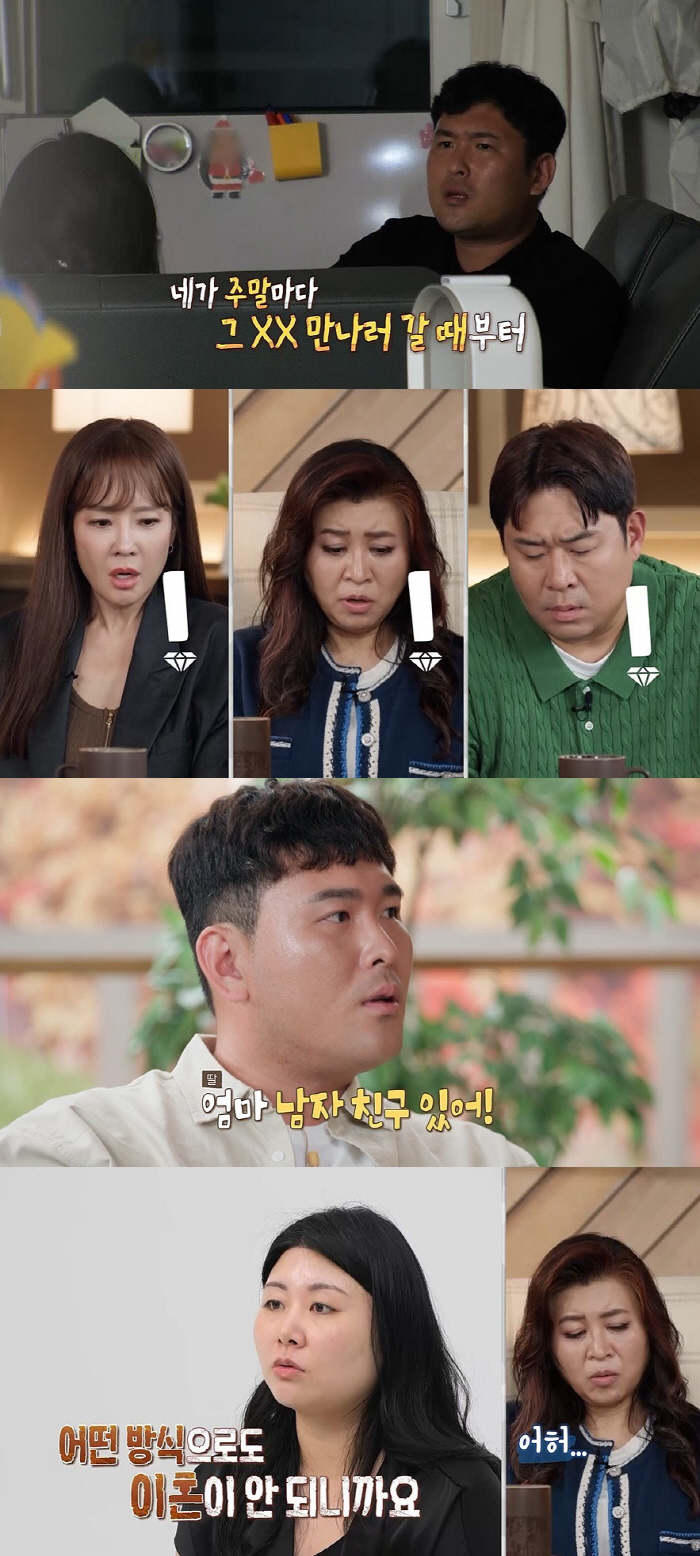 남편 앞에서 외도 당당 고백…자녀까지 내연남 데이트에 동반했다(결혼지옥)