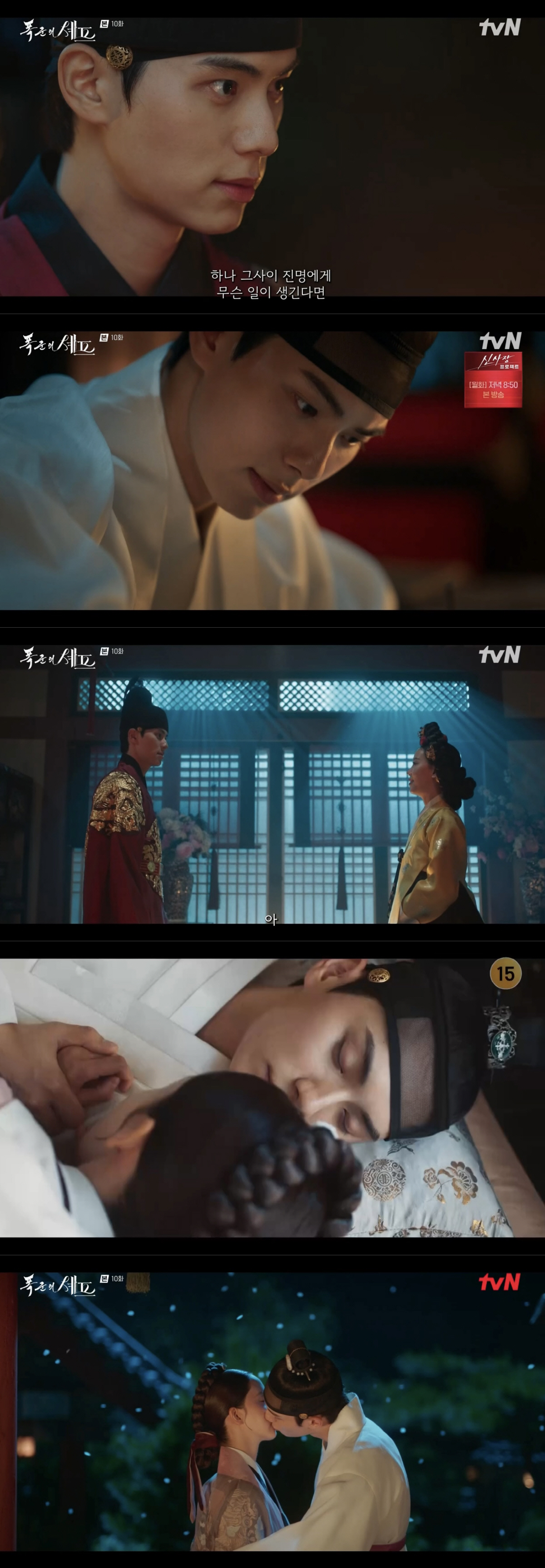 애틋 눈빛이 다 했다..'폭군의 셰프' 이채민, 새로운 '멜로 킹' 탄생