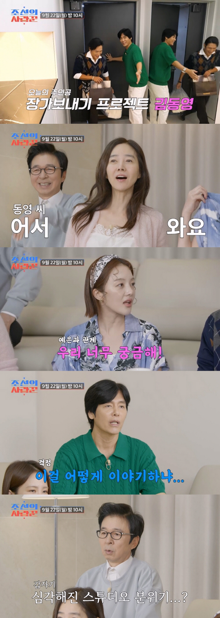 '김학래 아들' 34세 김동영, 증권업계 종사자와 ♥핑크빛..."이제 결론 났어야" (조선의사랑꾼)