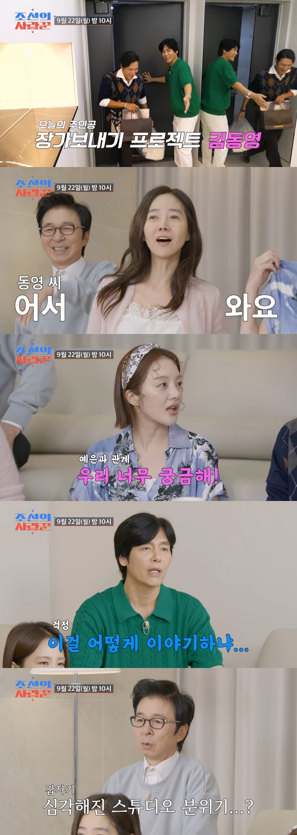 '김학래 아들' 34세 김동영, 증권업계 종사자와 ♥핑크빛..."이제 결…