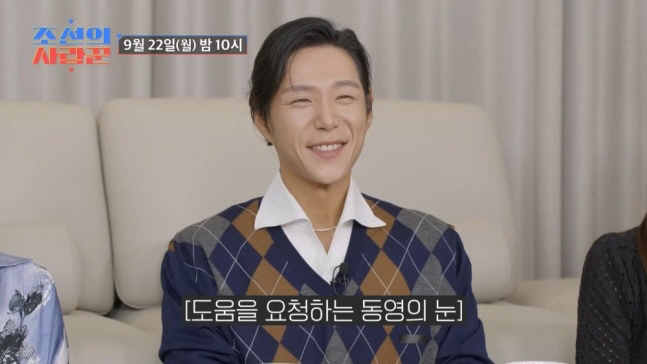 “이걸 어떻게 얘기하나” 예은과 결별기류 김동영 VCR에 MC들 탄식(‘…