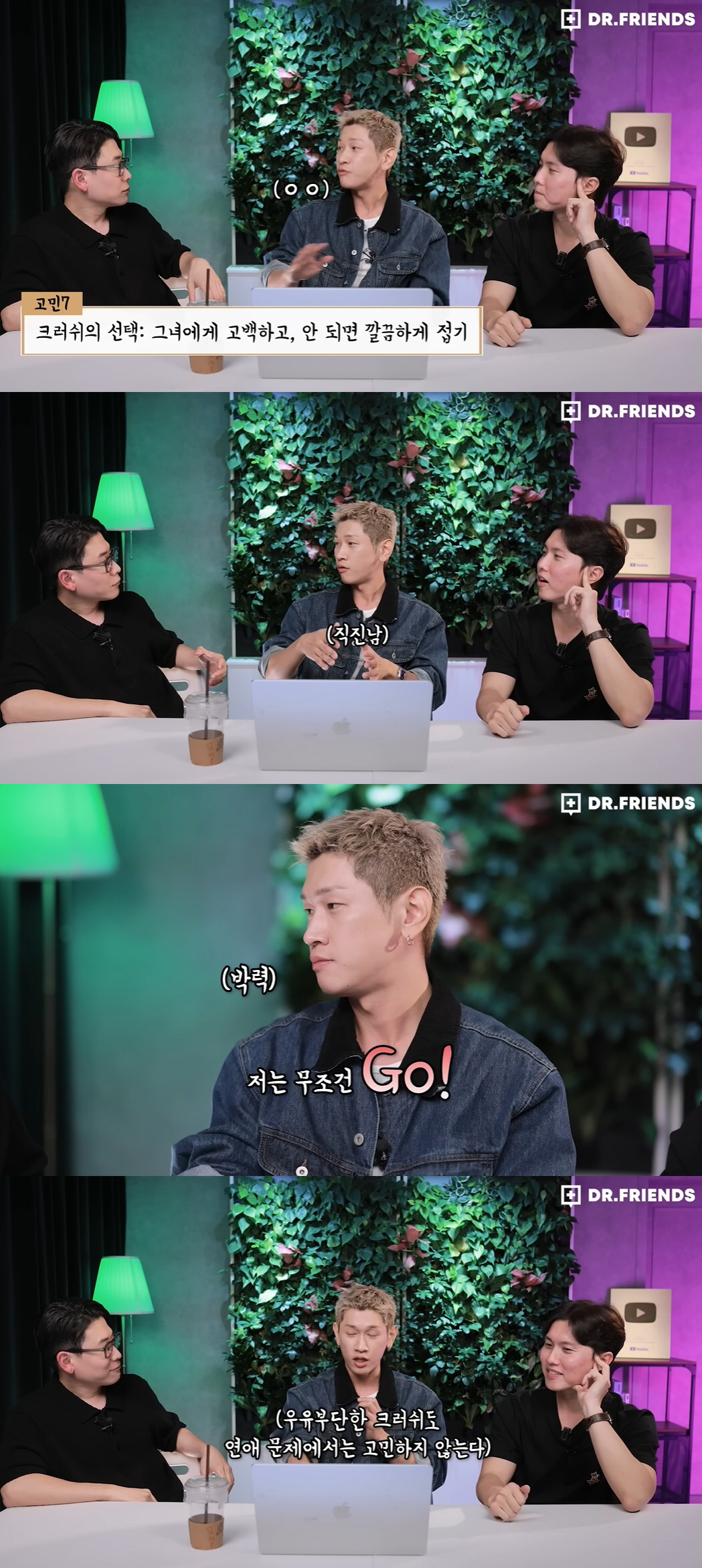 '조이♥' 크러쉬, 하남자 맞지만 연애할 땐 대반전 "고민없이 무조건 직…