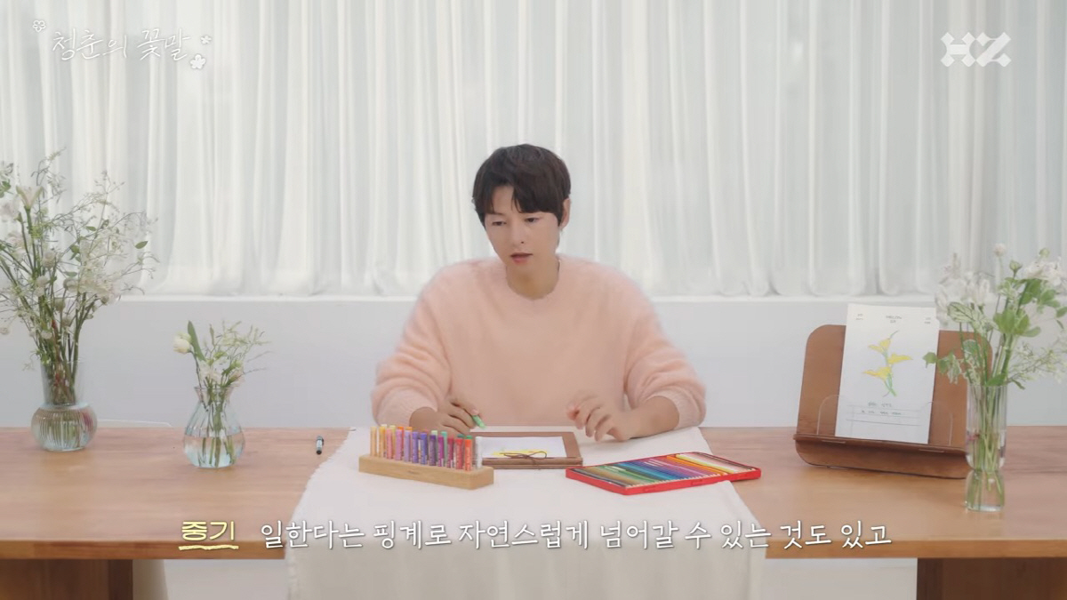 불혹 맞은 두 아이 아빠 송중기의 생일 계획? "현장보다 가족 식사(‘하…