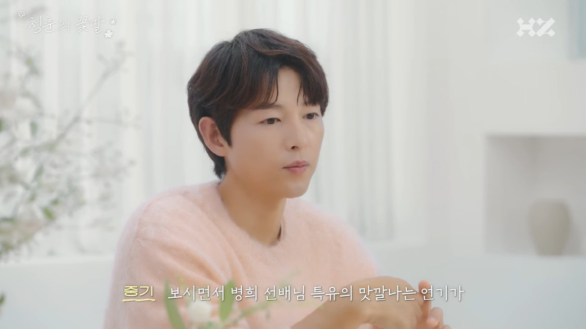 불혹 맞은 두 아이 아빠 송중기의 생일 계획? "현장보다 가족 식사(‘하…