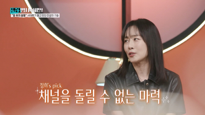 이찬원, 문정희 '찐팬' 인증…"설레는 마음으로 출근했다"(셀럽병사)