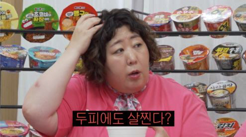 [SC리뷰] 신기루, 몸무게 108㎏라더니…"두피에도 살 찐다" ('배불…