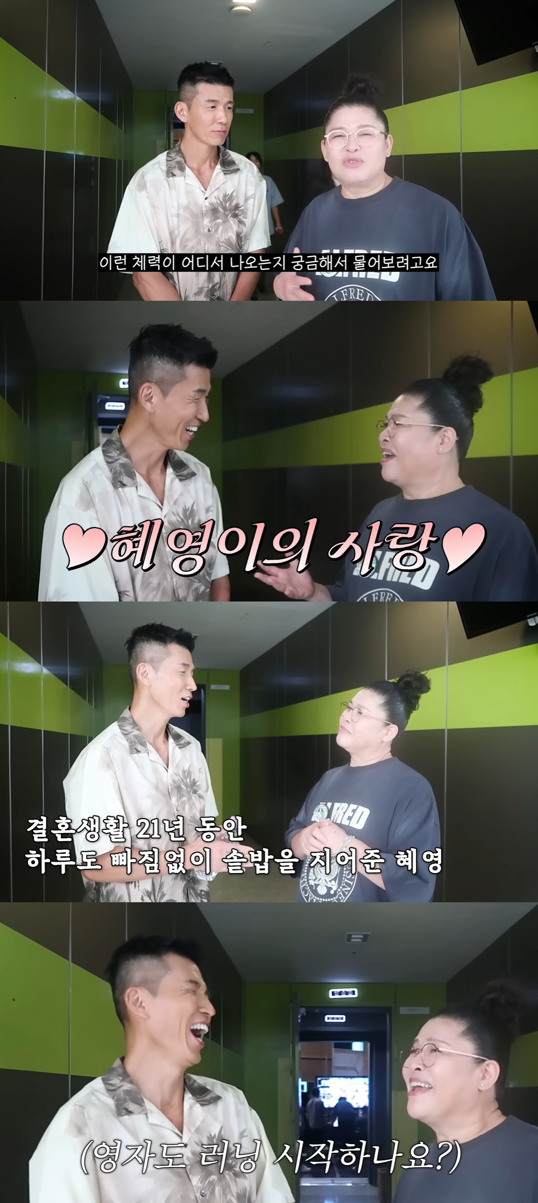 션 "정혜영♥, 21년째 매일 솥밥 해줘..너무 사랑스럽다" ('이영자T…