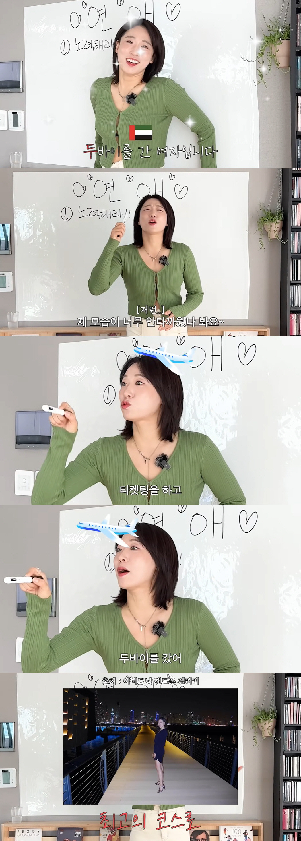 이미도, 소개팅하러 두바이까지 갔다 "외로움 극에 달해" ('우아한')