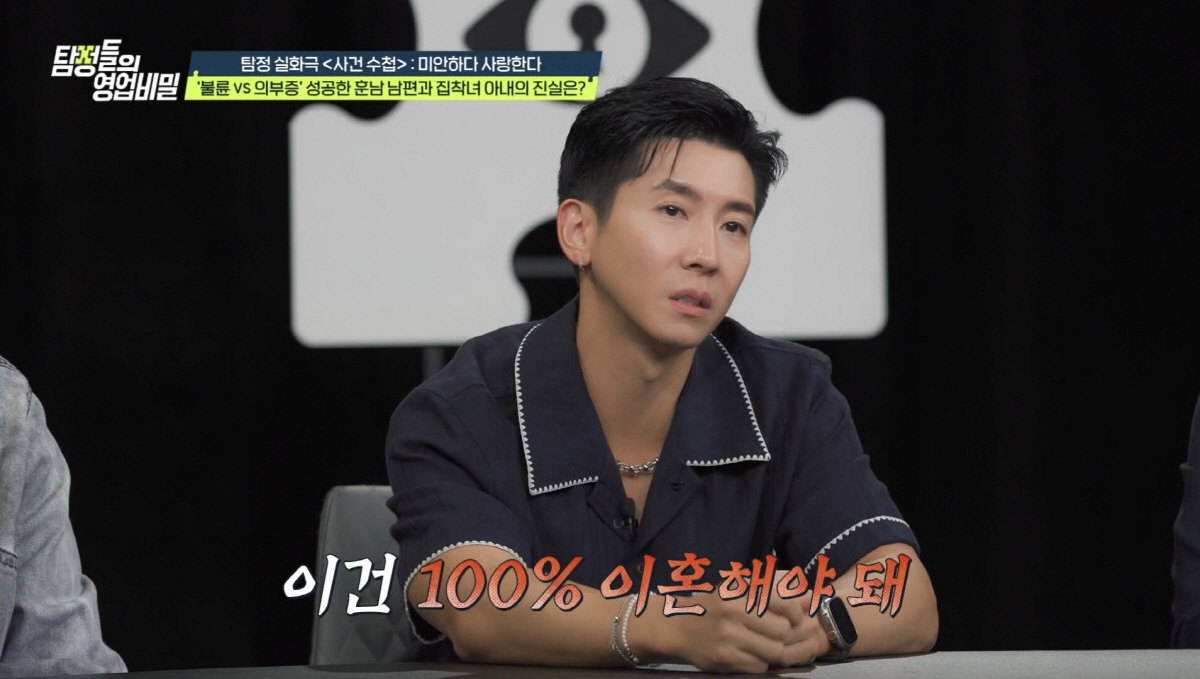 브라이언 "최근 무속 신앙에 푹 빠져…300평 저택 계약때도 점 봤다"(…