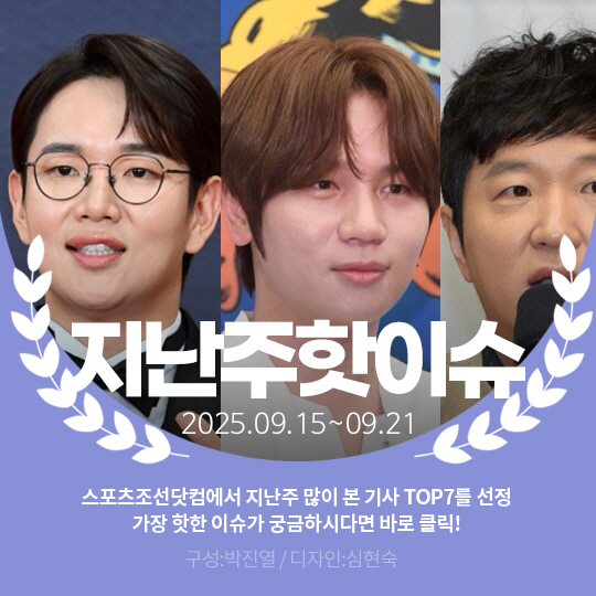 [카드뉴스] 지난주 핫이슈, 케이윌에 사과한 정형돈과 장성규