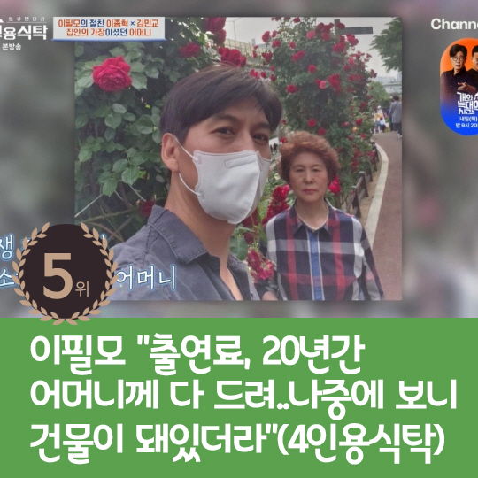 [카드뉴스] 지난주 핫이슈, 케이윌에 사과한 정형돈과 장성규