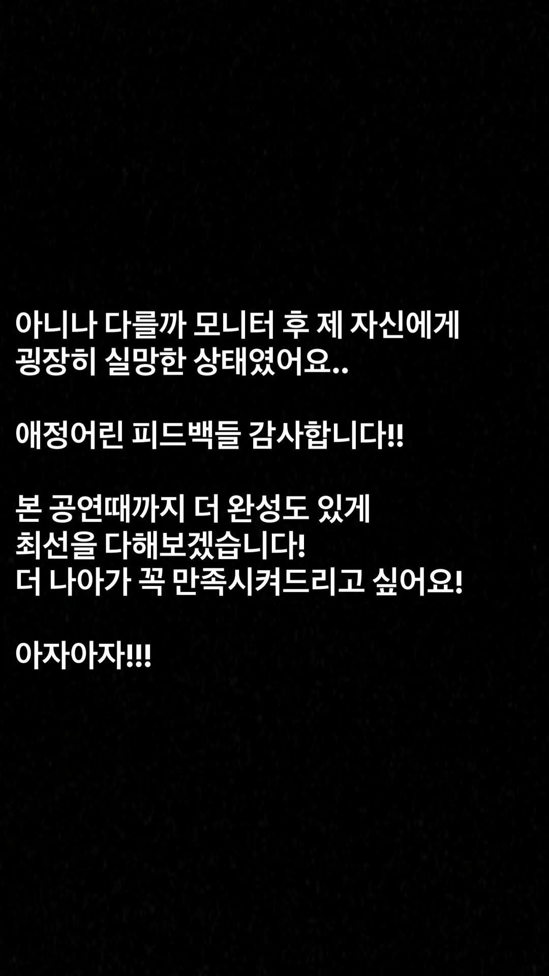 김민석, 뮤지컬 '데스노트' 개막 한달 앞두고 쏟아진 혹평 "꼭 만족시켜…
