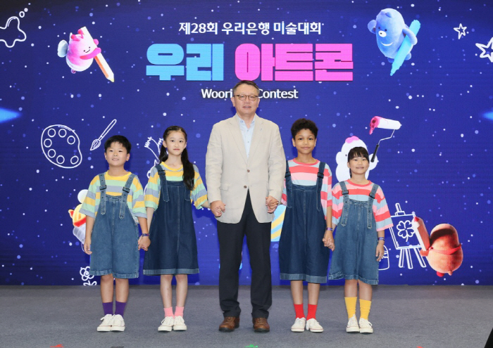 우리은행, 제28회 미술대회 '우리 아트콘' 본선 개최
