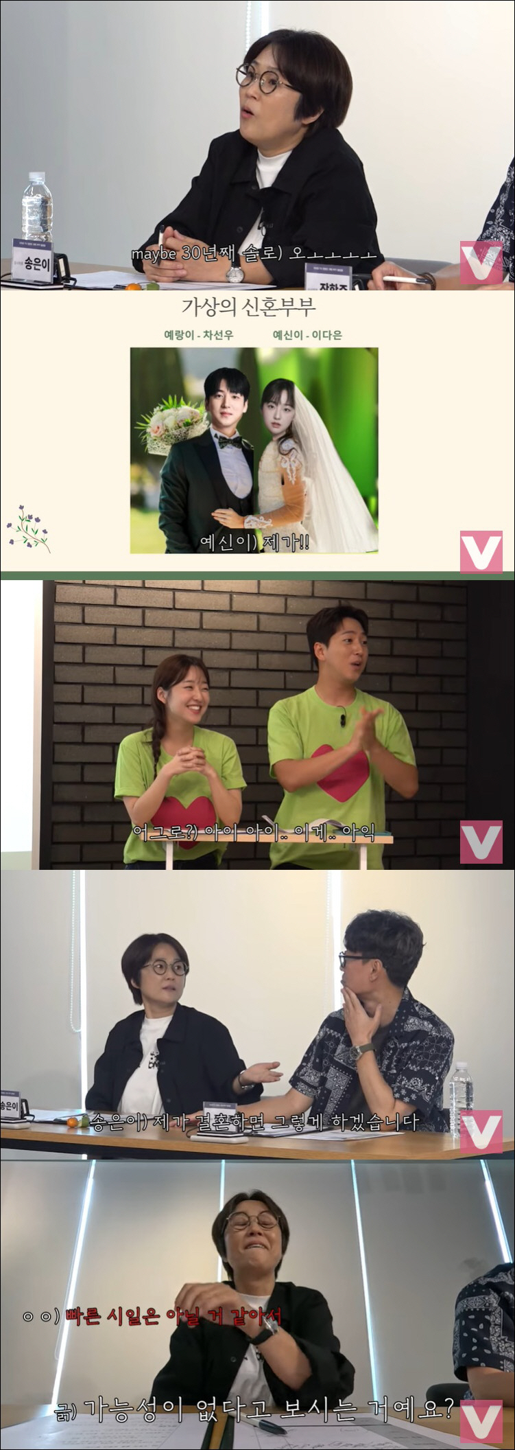 '52세' 송은이, 깜짝 결혼식 예고 "하객들 집으로 초대해 파티 열 것…