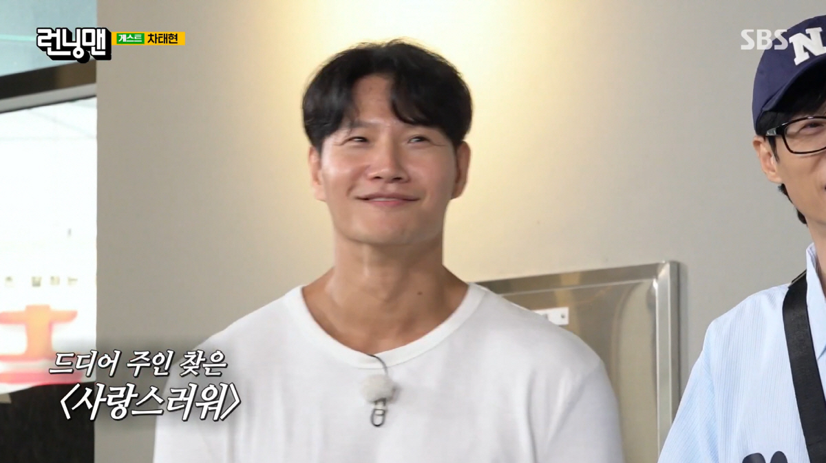 김종국, 유재석 부탁 거절하더니..♥아내 위해 '사랑스러워' 축가 열창(…