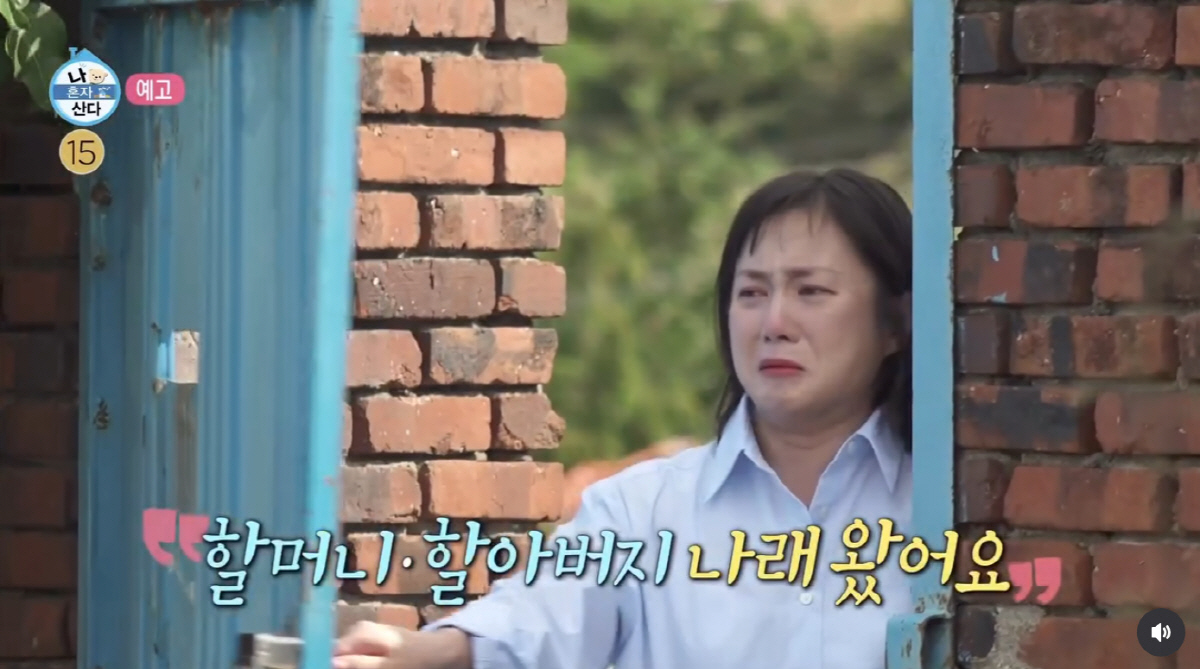 박나래, 돌아가신 조부모댁 찾아 오열.."할머니, 할아버지 나래 왔어요"